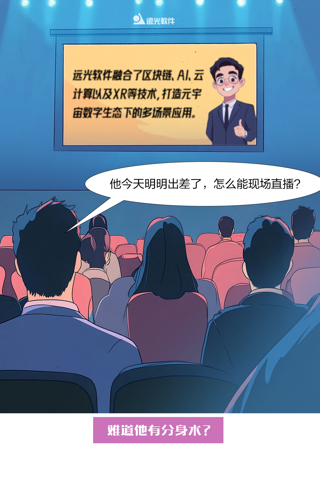 超越所见，带你开启元宇宙数字大门