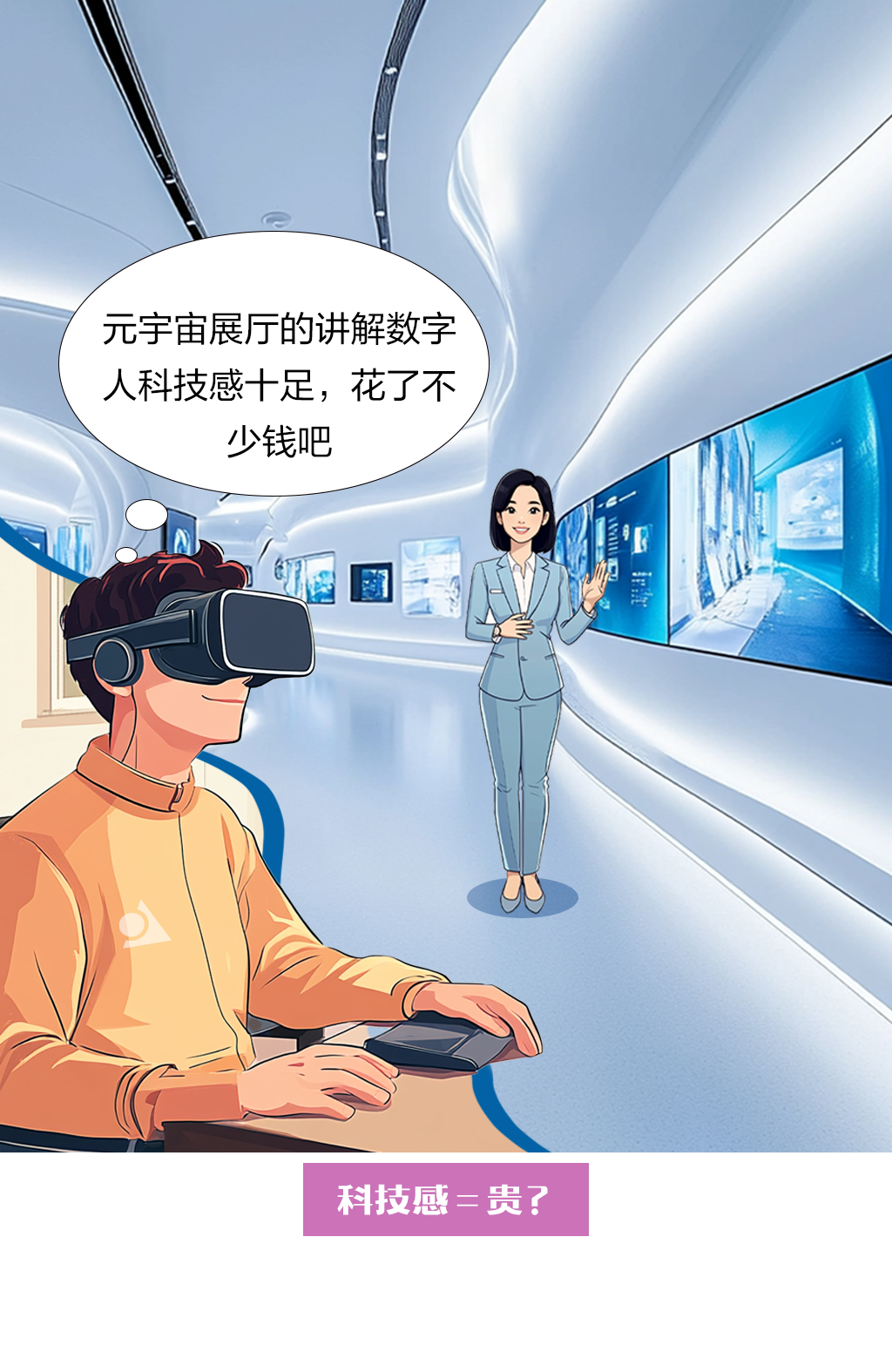 超越所见，带你开启元宇宙数字大门