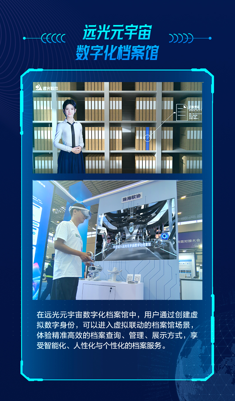 虚实融合，空间互联！体验元宇宙奇妙之旅