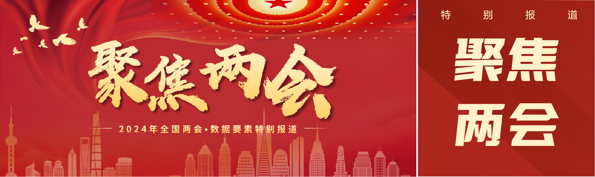 什么是人工智能+，数据要素×，新质生产力，新型数据基础设施，公共数据资源开发利用