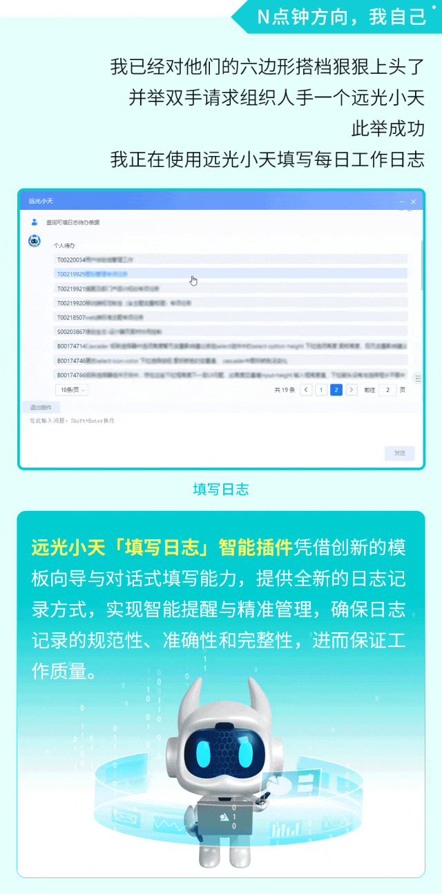 揭秘：打工人背后深藏功与名的全能六边形搭档