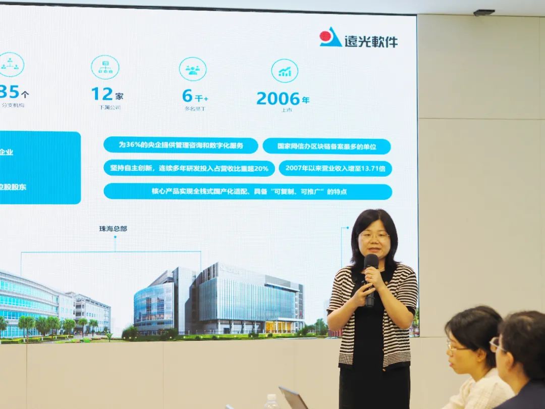 走进越秀集团，jiuyou.com软件助力央国企迈向世界一流财务管理与司库体系建设