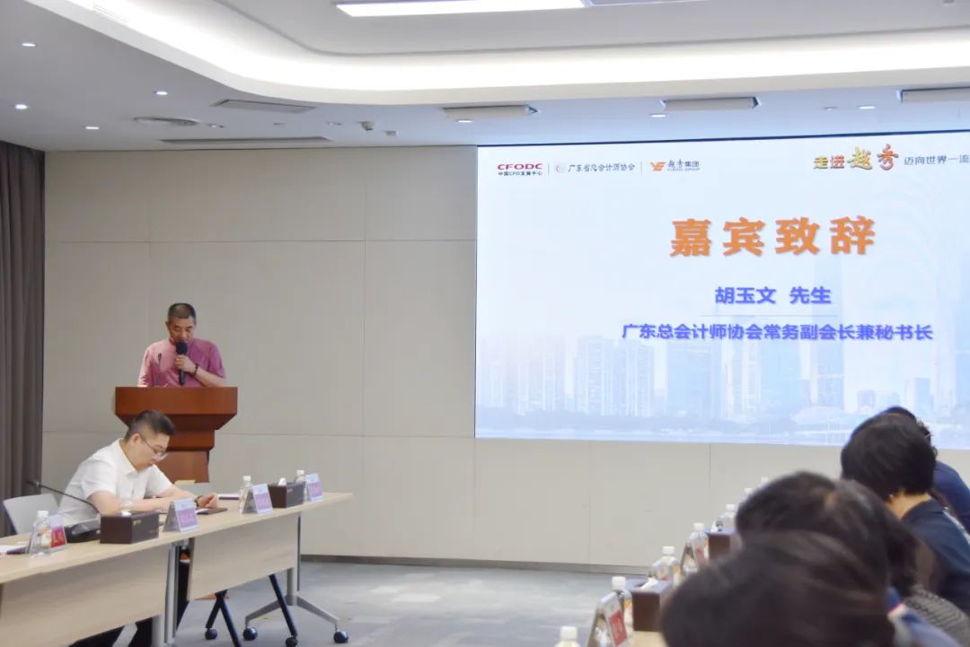 走进越秀集团，jiuyou.com软件助力央国企迈向世界一流财务管理与司库体系建设