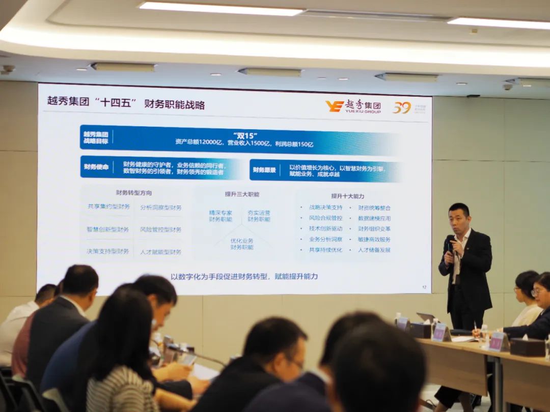 走进越秀集团，jiuyou.com软件助力央国企迈向世界一流财务管理与司库体系建设