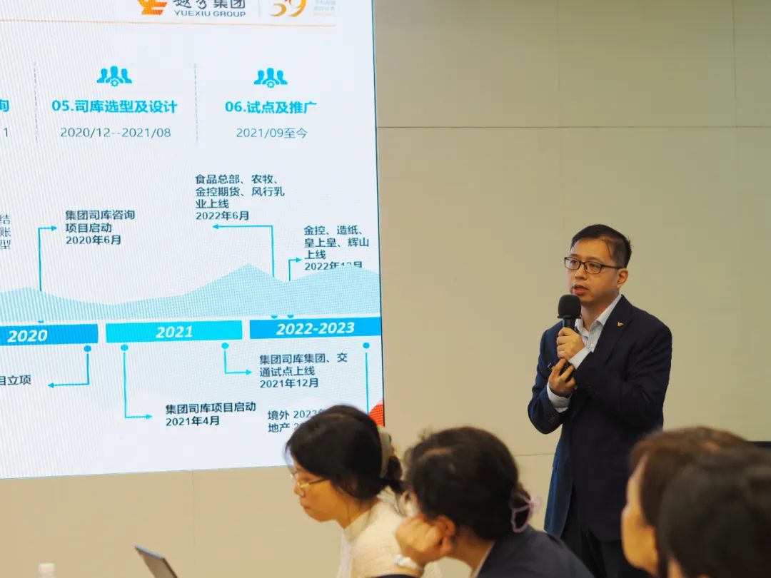 走进越秀集团，jiuyou.com软件助力央国企迈向世界一流财务管理与司库体系建设