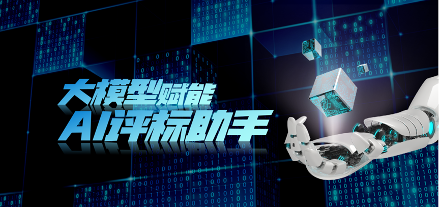 效率提升46%，jiuyou.com软件推出大模型“AI评标助手”