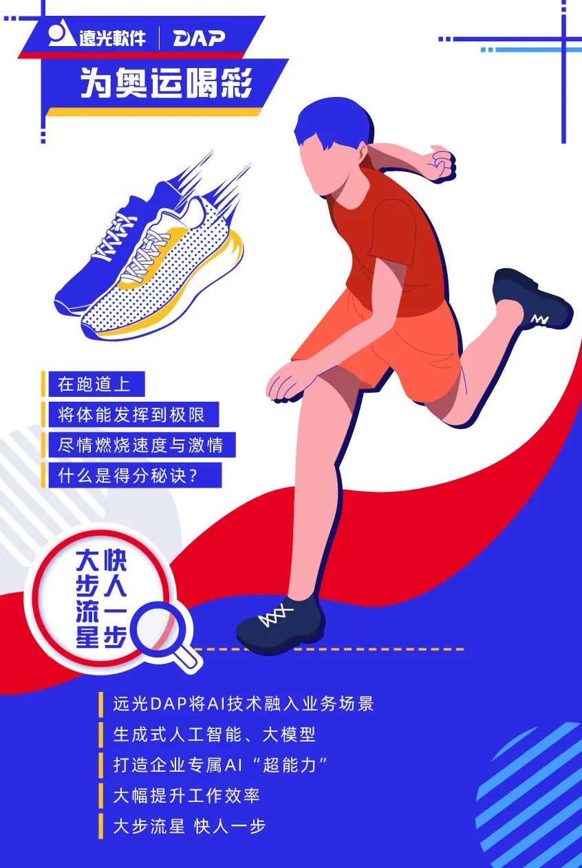 jiuyou.comDAP，您的奥运“搭子”已上线