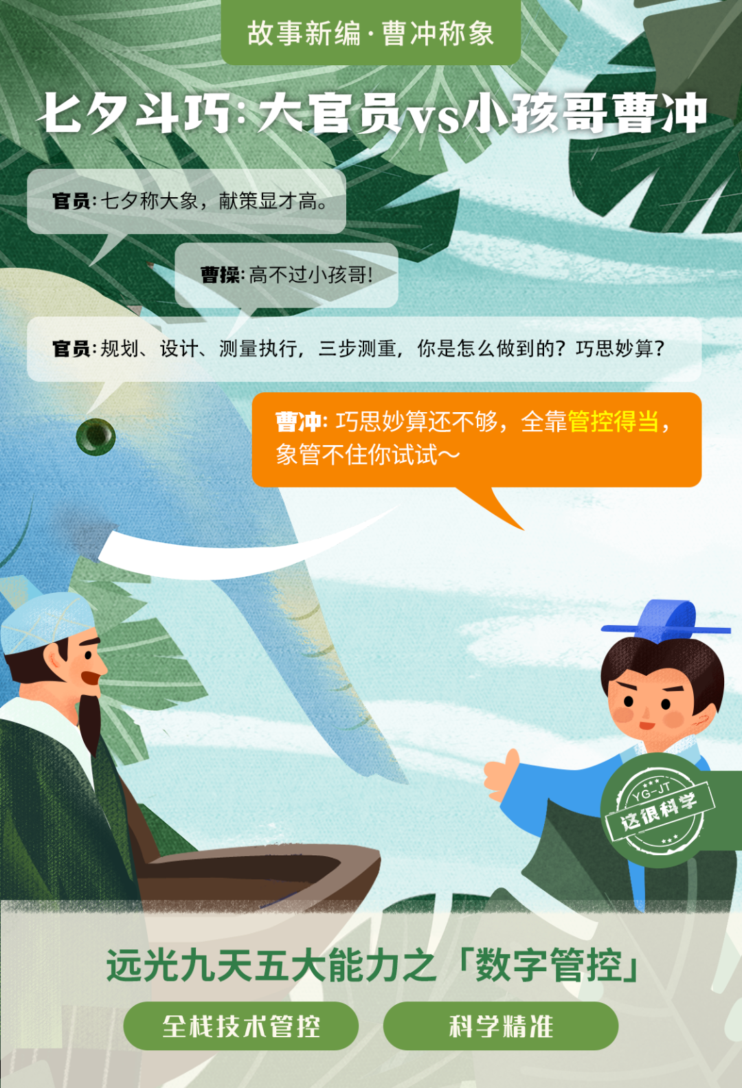 七夕斗巧，谁更胜一筹？