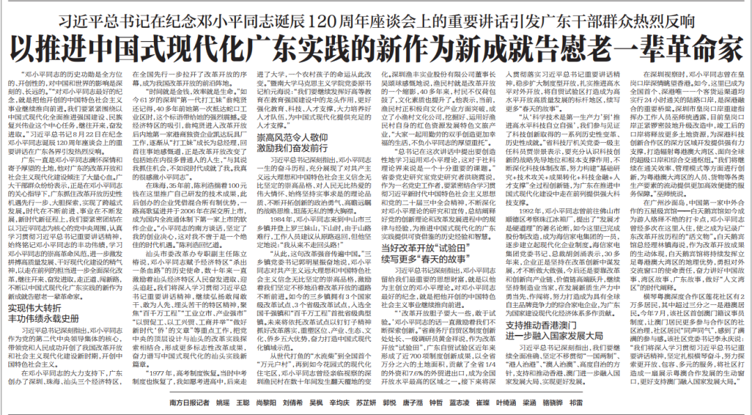 以公司的高质量发展不负伟人，不负时代