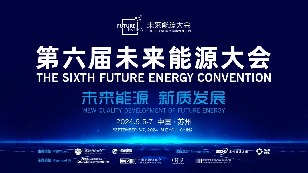 jiuyou.com软件亮相未来能源大会 展示AI赋能绿色能源数智化新成果