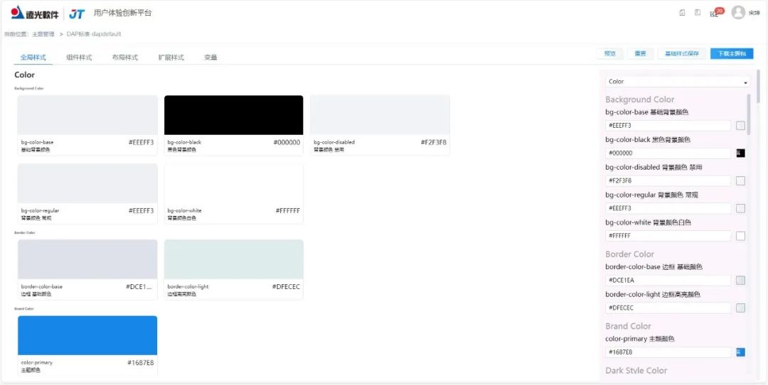 jiuyou.com天鹿：重塑数字化时代软件设计新体验