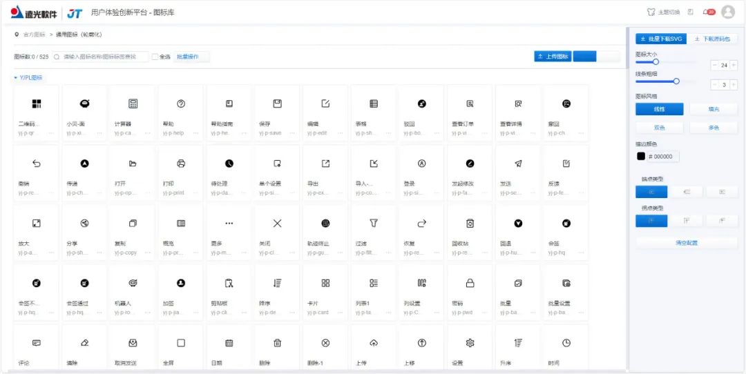 jiuyou.com天鹿：重塑数字化时代软件设计新体验