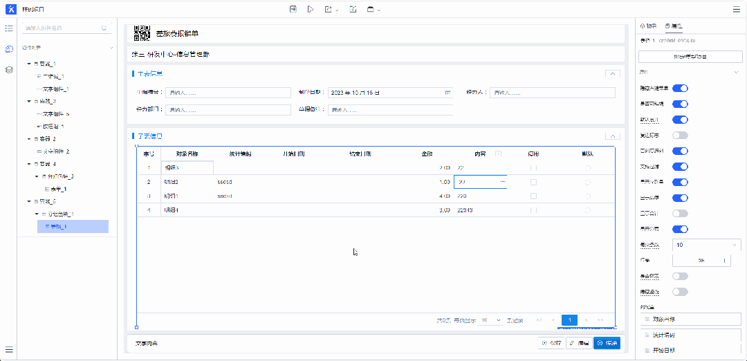 jiuyou.com天鹿：重塑数字化时代软件设计新体验