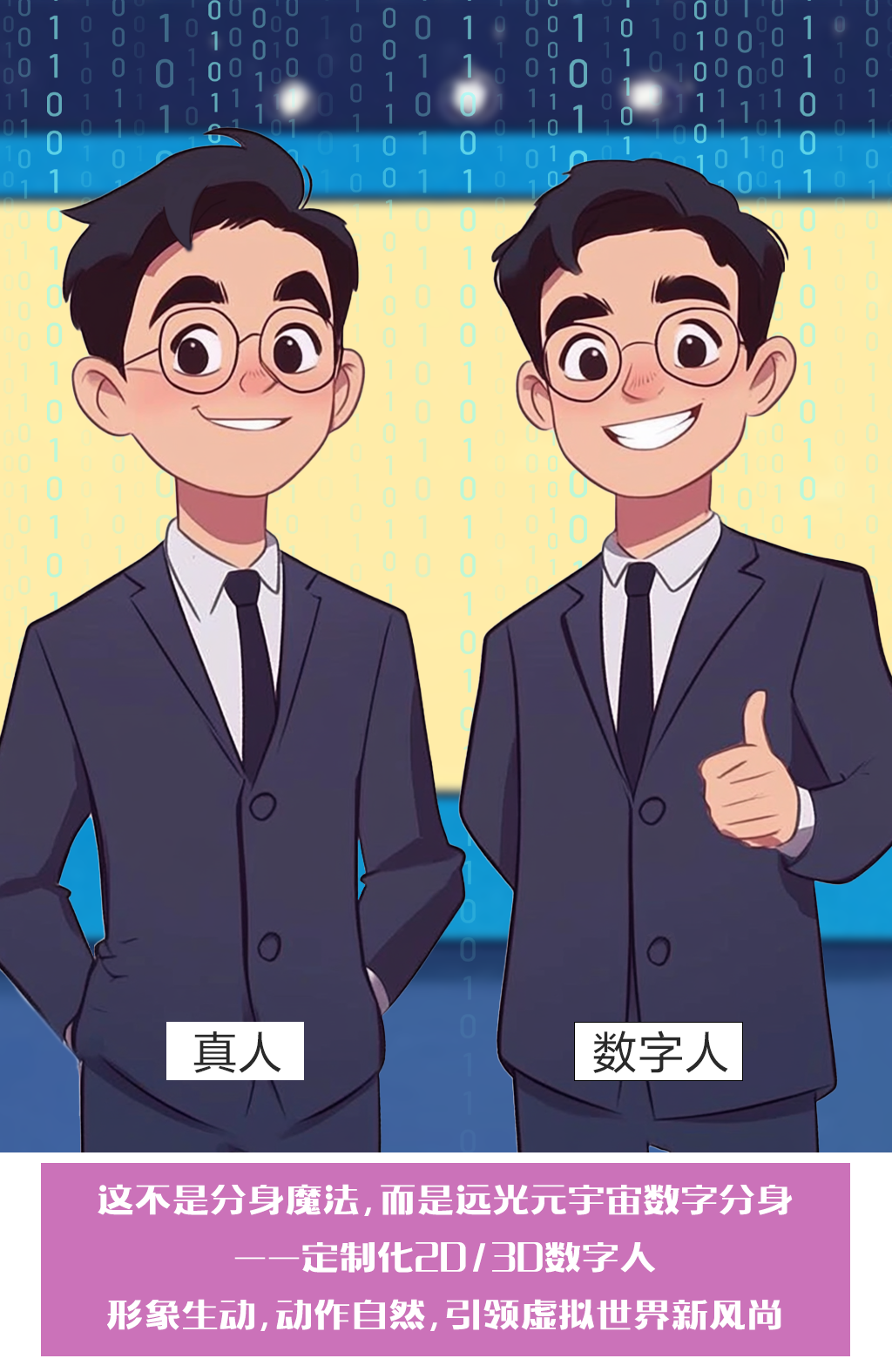 超越所见，带你开启元宇宙数字大门