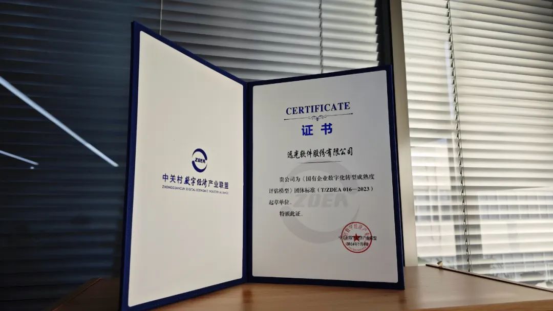 jiuyou.com软件出席2024中数联盟会员代表大会暨数字经济高质量发展论坛