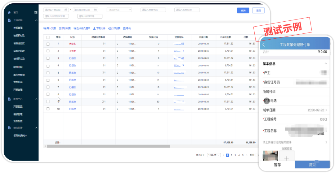 jiuyou.com供应链协同云：助力产业互联，赋能电力系统革新