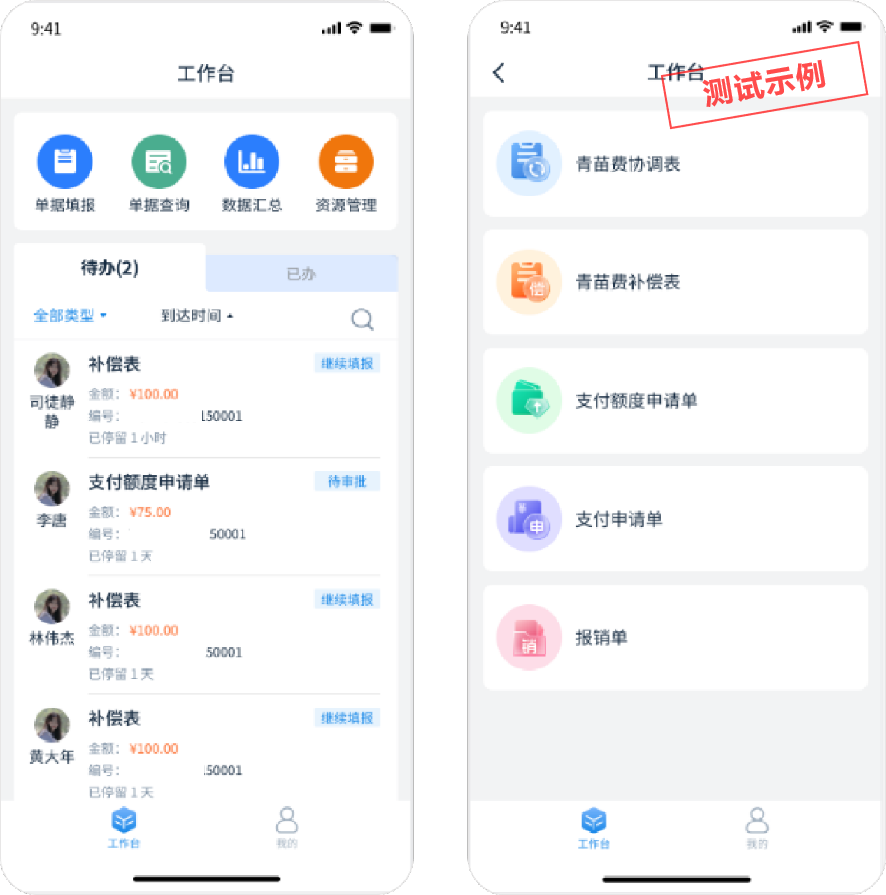 jiuyou.com供应链协同云：助力产业互联，赋能电力系统革新