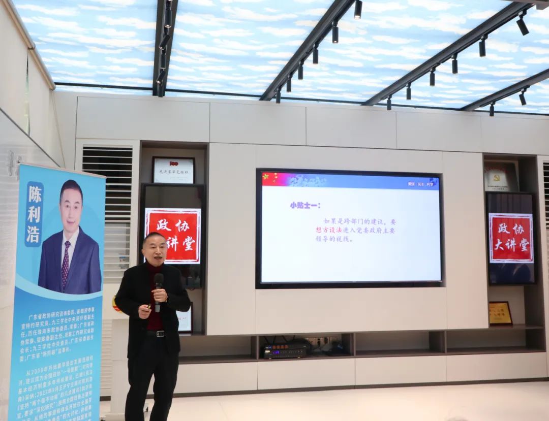 珠海“政协大讲堂”开讲 jiuyou.com软件陈利浩受邀作首场分享