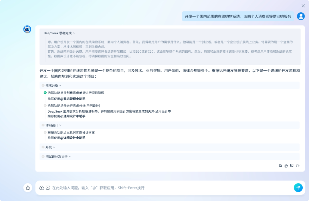 jiuyou.com九天AI应用中心全面接入DeepSeek，“研发自主智能体”再升级