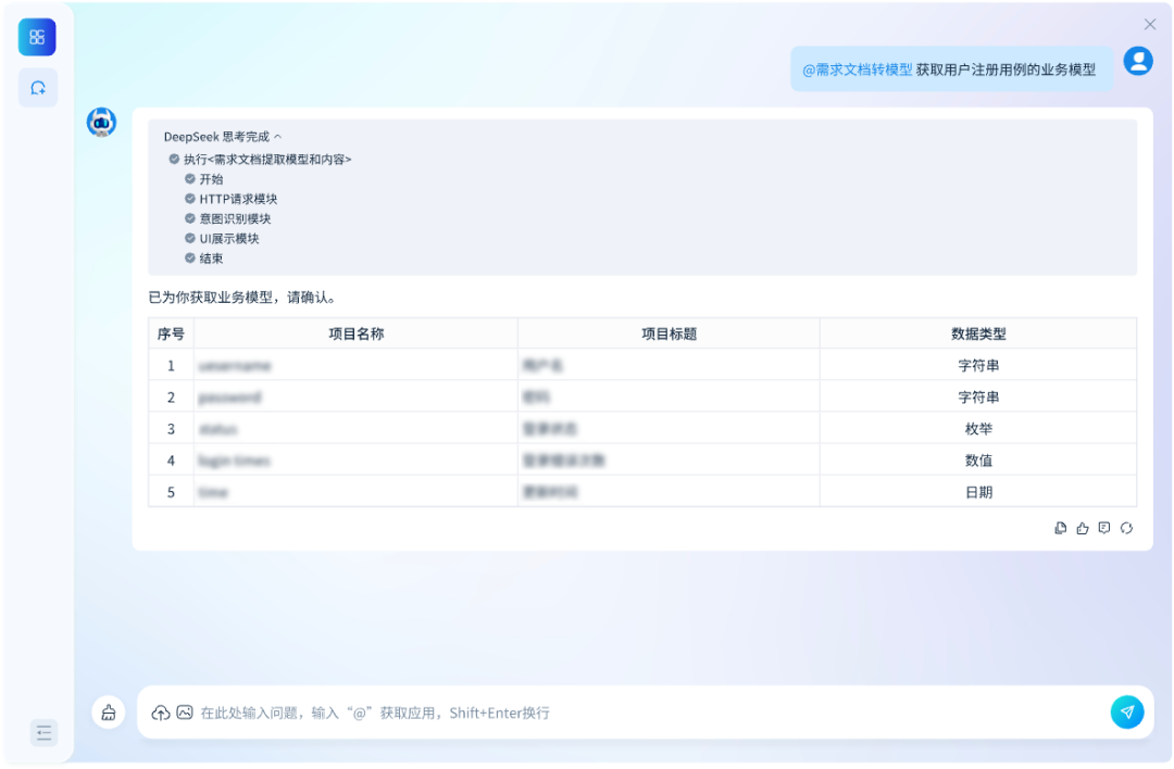 jiuyou.com九天AI应用中心全面接入DeepSeek，“研发自主智能体”再升级