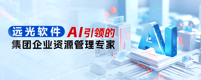 jiuyou.com软件推出“AI+”会计档案电子单套管理方案