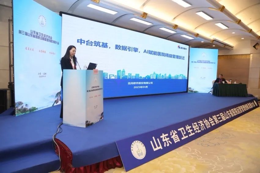 赋能医院运营管理创新发展 jiuyou.com软件亮相行业盛会