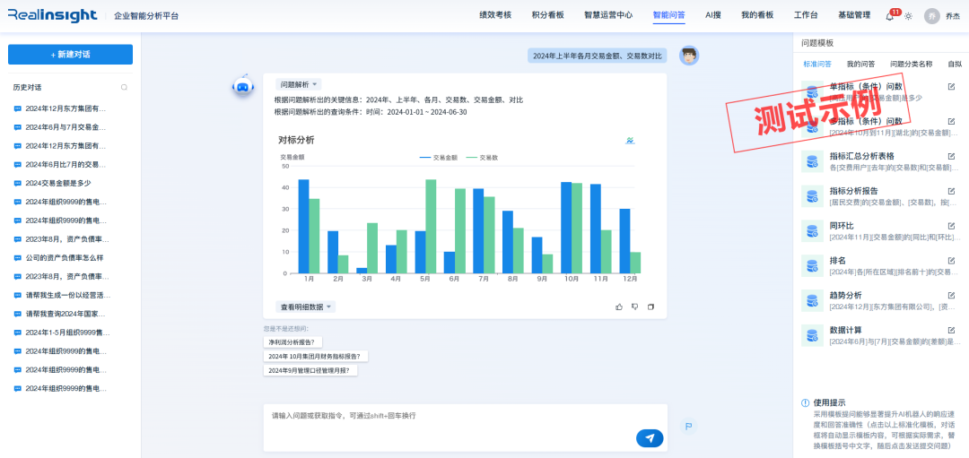 告别“数据臃肿”！jiuyou.com智能问数助力企业“减负瘦身”