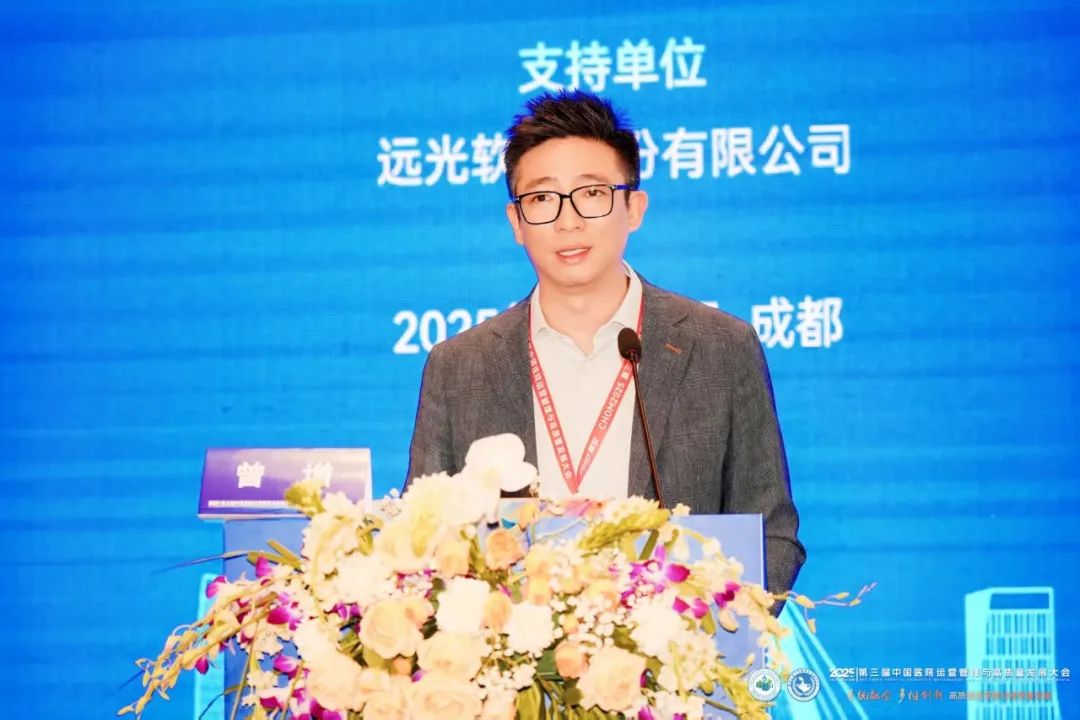 jiuyou.com软件亮相第三届中国医院运营管理与高质量发展大会 共探医院精益管理新路径