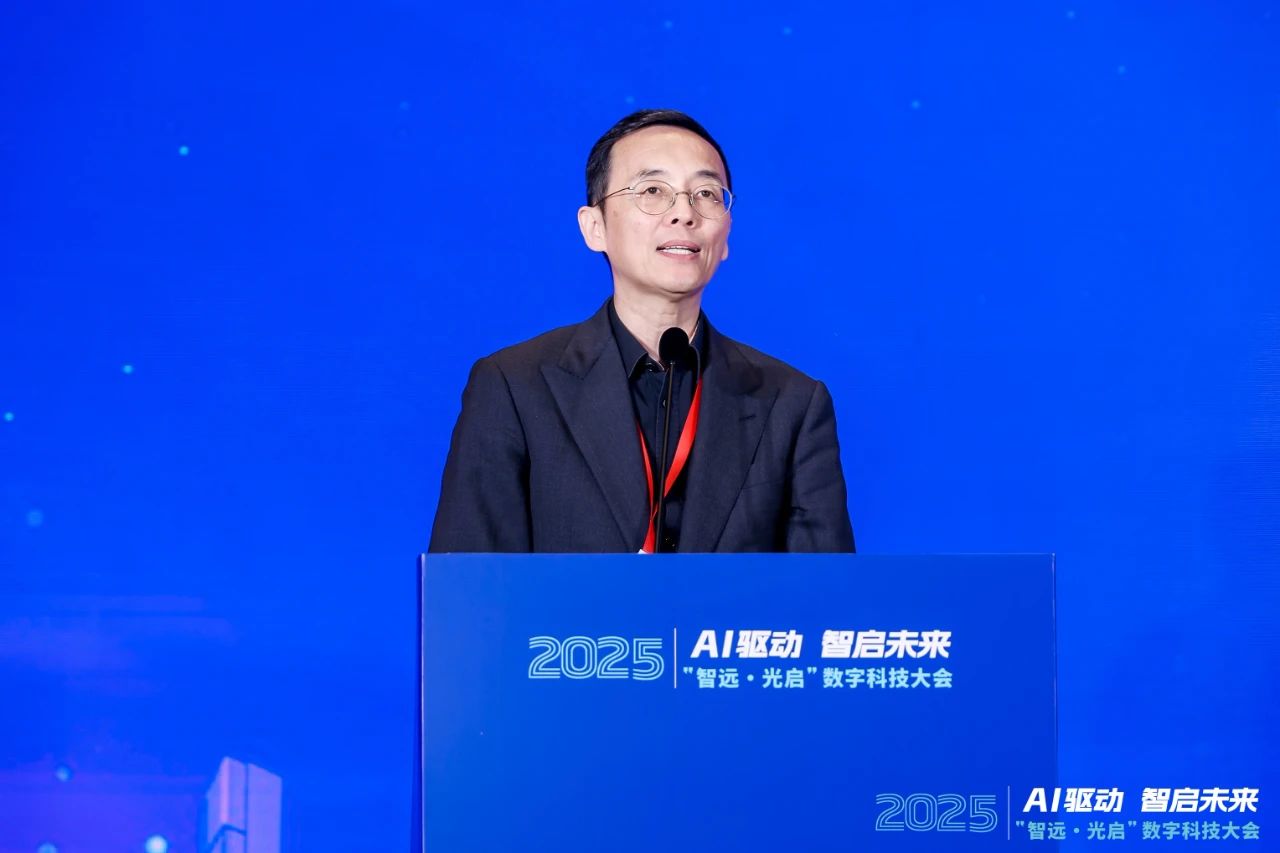 AI前沿力量共襄盛举 “智远·光启”2025数字科技大会召开