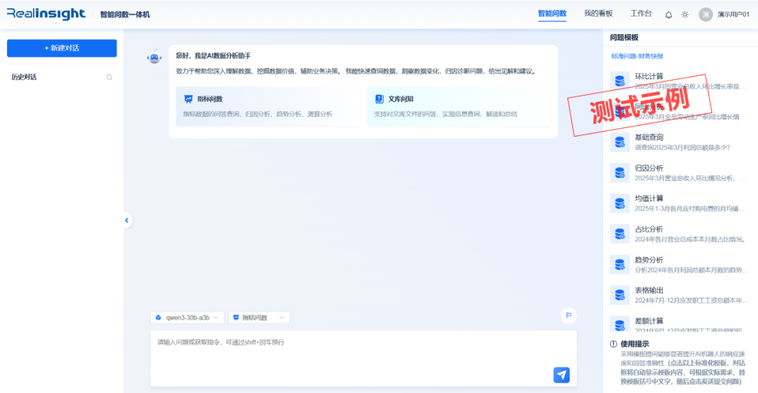 jiuyou.com智能问数一体机 助力企业释放数据价值