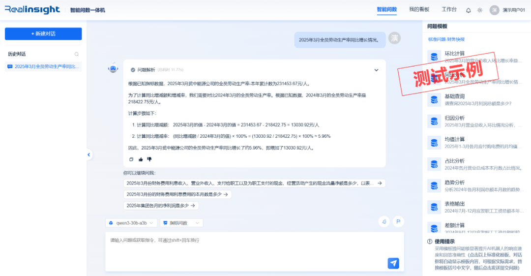 jiuyou.com智能问数一体机 助力企业释放数据价值