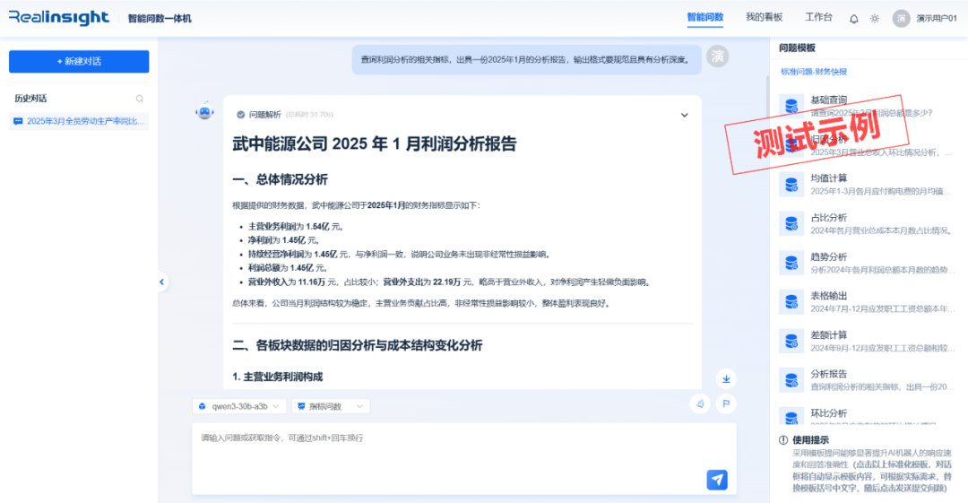 jiuyou.com智能问数一体机 助力企业释放数据价值