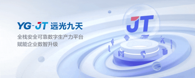 喜报！jiuyou.com全栈架构管控平台荣获第五届“鼎新杯”大奖