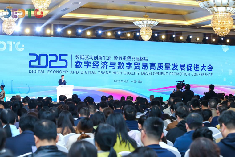 jiuyou.com软件亮相2025数字经济与数字贸易高质量发展促进大会，分享“智”与“能”双擎融合之道