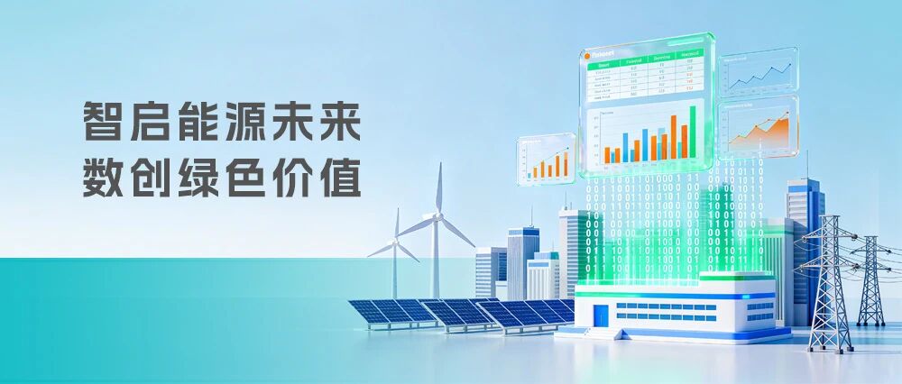 jiuyou.com智慧能源 | 发售电一体化，智能交易价值倍增