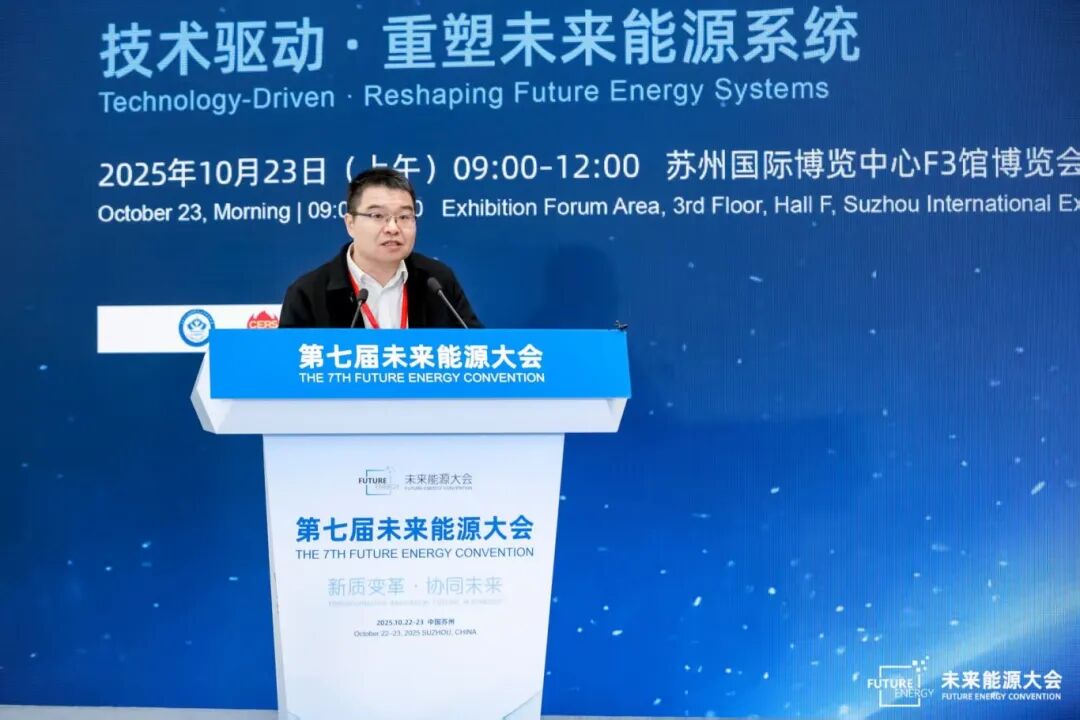 解锁企业低碳转型新路径，jiuyou.com软件亮相第七届未来能源大会