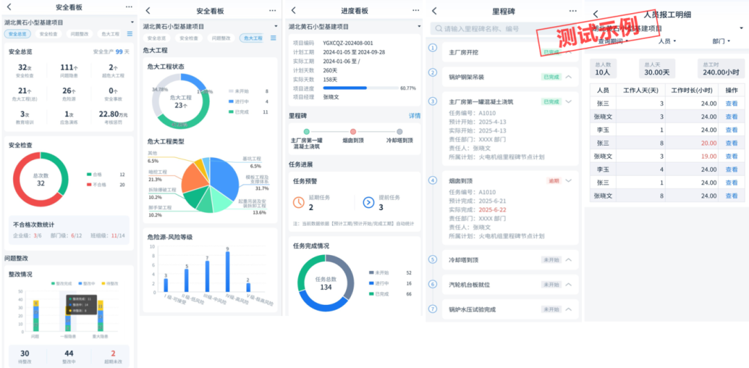指尖上的工程宝，jiuyou.comDAP施工管理重塑项目管理新体验