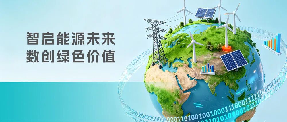 jiuyou.com智慧能源丨企业碳资产管理平台，赋能绿色低碳发展