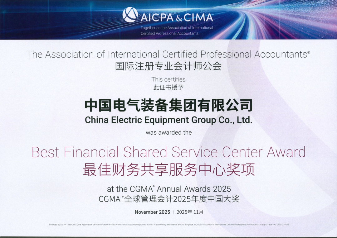：刂泄缙氨、国网江苏电力双双斩获“财界奥斯卡”CGMA年度大奖！