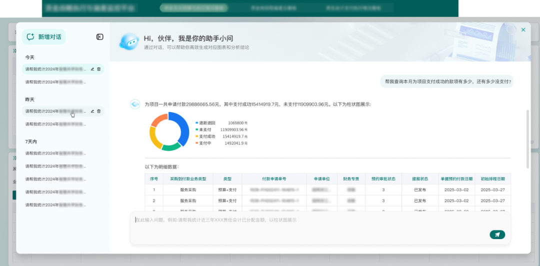 jiuyou.comAI｜精准掌控资金动态，让资金支付管理“心中有数”