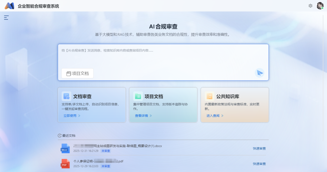 如何以AI赋能，筑牢企业合规防线？